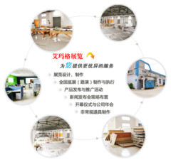 艾瑪格(鄭州)展覽展示 專業(yè)展覽制作搭建與會議策劃執(zhí)行服務(wù)